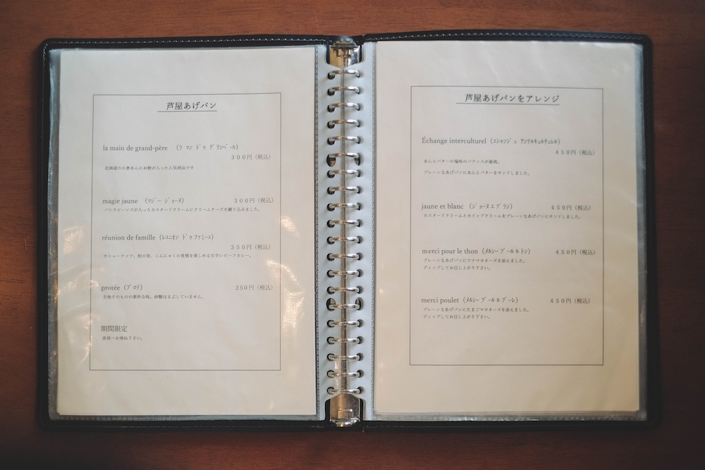 パイクとそら（paikutosora）：蘆屋川炸麵包專門店，昭和古宅改裝溫暖歇腳處